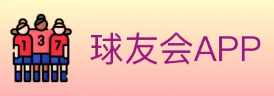 球友会APP Logo